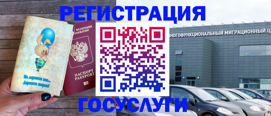 прописка 2025 в Курганинске