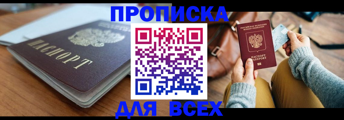 регистрация для школы в Курганинске