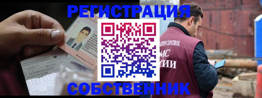 регистрация в Курганинске