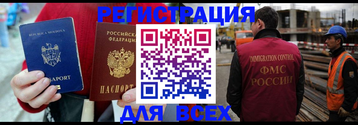 временная регистрация собственник в Курганинске